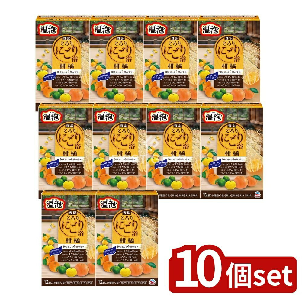 ＼レビュー特典有／【10個セット】 アース製薬 温泡 ONPO ぜい沢とろり にごり浴 柑橘 [単品内容量/12..