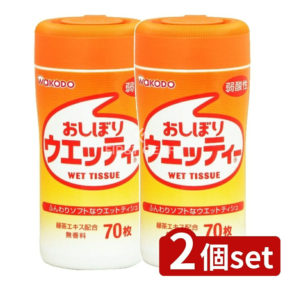 ＼レビュー特典有／【2個セット】 アサヒ 新おしぼりウエッティ ウェットティッシュ [単品内容量/70枚]..