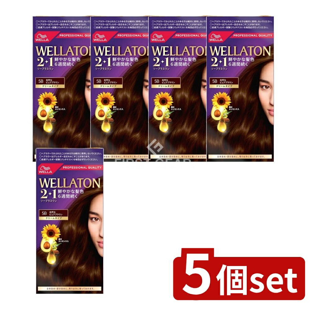 ＼レビュー特典有／【5個セット】 ウエラ ウエラトーンツープラスワン クリームタイプ 5B [単品内容量/..