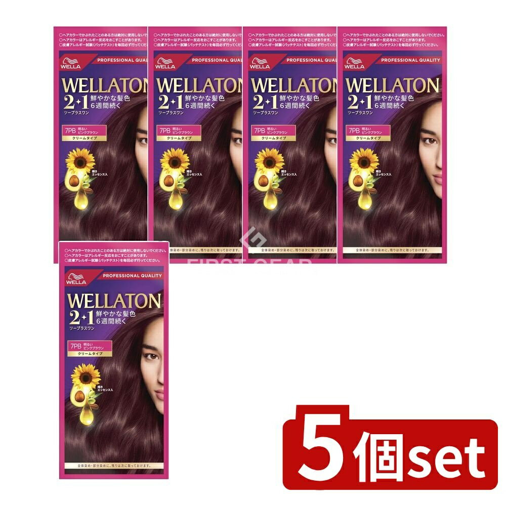 ＼レビュー特典有／【5個セット】 ウエラ ウエラトーンツープラスワン クリームタイプ 7PB [単品内容量/120g] | ウエラトーン 白髪染め クリーム 女性用 ヘアケア 医薬部外品 ヘアカラー トリートメント 髪色 自然な仕上がり 明るいブラウン 暖かみ 栗色