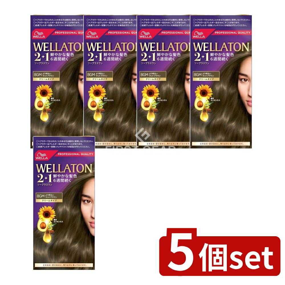 ＼レビュー特典有／【5個セット】 ウエラ ウエラトーンツープラスワン クリームタイプ 8GM [単品内容量/120g] | ウエラトーン 白髪染め 女性用 ヘアカラー クリームタイプ 自然な仕上がり トリートメント成分 ヒマワリオイル アボカドエッセンス ホホバオイル