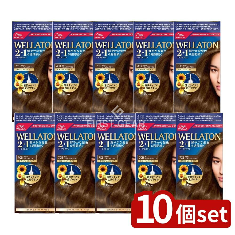 ＼レビュー特典有／【10個セット】 ウエラ ウエラトーンツープラスワン 液状タイプ 7CB [単品内容量/134ml] | 医薬部外品 ウエラトーン ヘアカラー ヘア染め リッチカラー ミクロ色素 虫よけトリートメント 植物由来トリートメント アロマなし アレルギー注意
