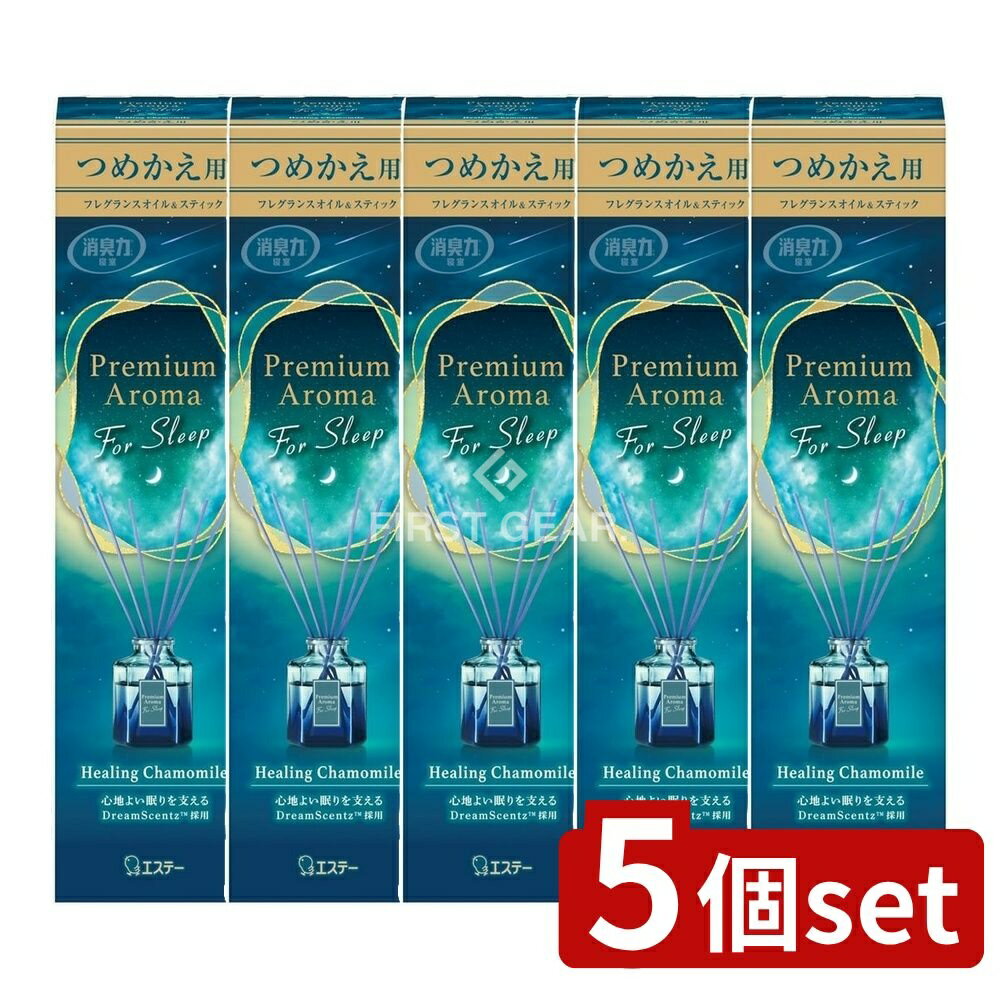 ＼レビュー特典有／【5個セット】 KeePer技研 お部屋の消臭力 Premium Aroma For Sleep Stick 詰替 ヒーリングカモミール [単品内容量/50ml] | 消臭力 プレミアムアロマ スティック アロマ ヒーリングカモミール