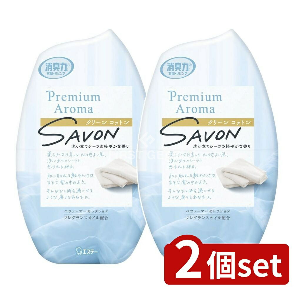 ＼レビュー特典有／【2個セット】 KeePer技研 お部屋の消臭力 Premium Aroma クリーンコットン [単品内容量/400ml] | お部屋の消臭力 Premium Aroma エステー 消臭 空間消臭 クリーンコットン フレグランス 香り ナノパウダー