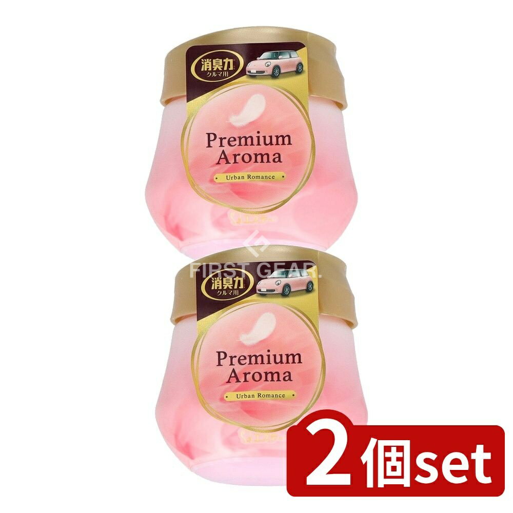 ＼レビュー特典有／【2個セット】 KeePer技研 クルマの消臭力 Premium Aroma ゲルタイプ アーバンロマンス [単品内容量/90g] | エステー 消臭力 クルマ用 アロマ ゲルタイプ 車用 芳香剤 フレグランス プレミアム おしゃれ アーバンロマンス