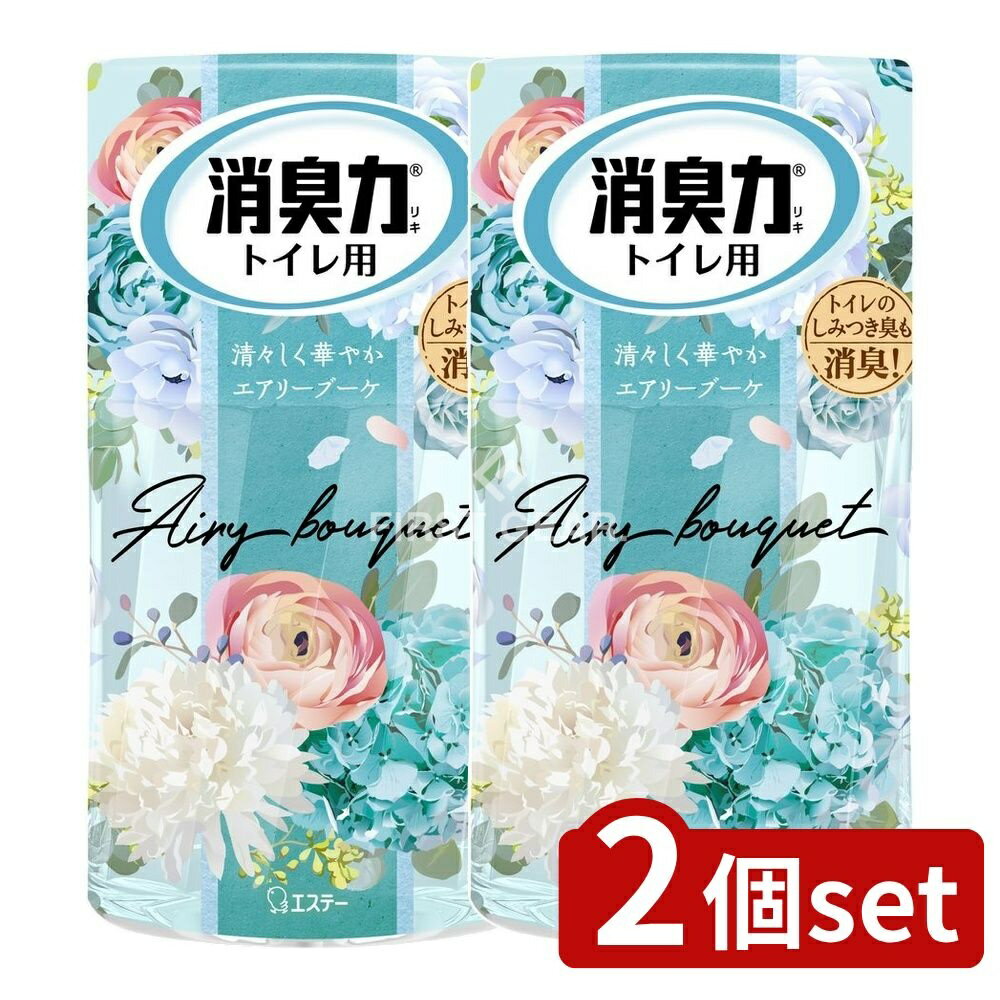 ＼レビュー特典有／【2個セット】 KeePer技研 トイレの消臭力 エアリーブーケ [単品内容量/400ml] | トイレ 消臭芳香剤 トイレ用 エアリーブーケ トイレ 消臭剤 置き型 ナノパウダー 香り 持続 香り調整 家庭用品 アロマ トイレ掃除 悪臭 トイレ用品