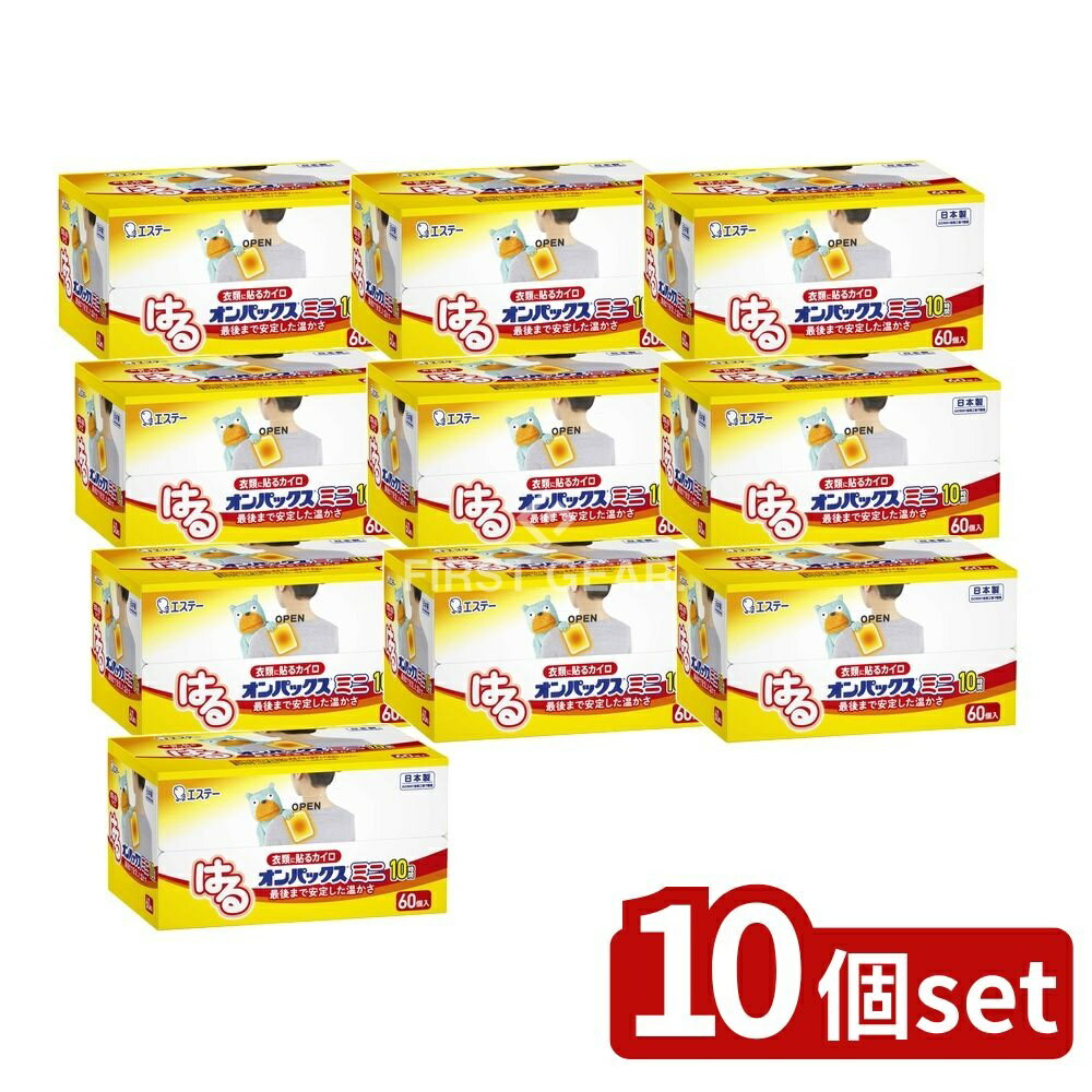 【10個セット】 KeePer技研 はるオンパックスミニ [単品内容量/60個] | はるオンパックス カイロ ミニ カイロ 温熱用具 エステー 貼るカイロ 使い捨てカイロ 温かさ 日本製 薄型カイロ スポーツ観戦 レジャー用 温熱シート 防災対策