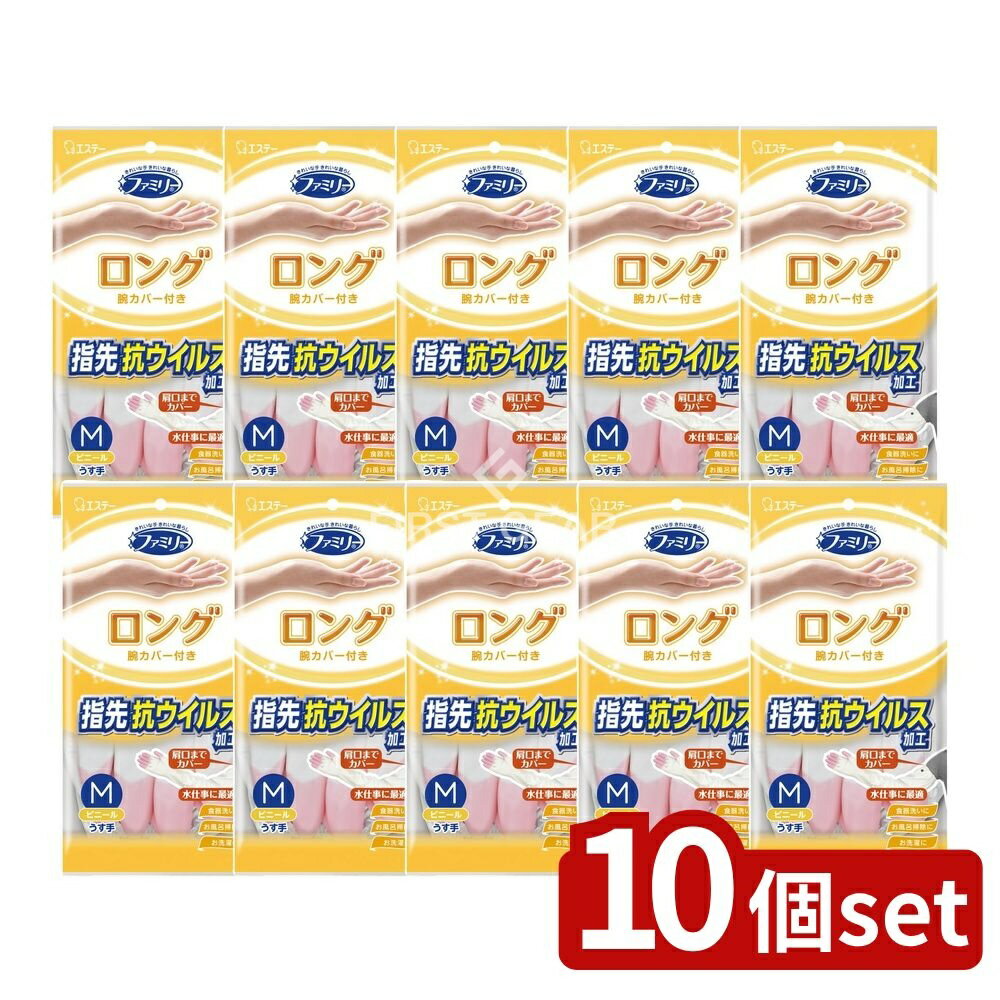 【10個セット】 KeePer技研 ファミリー ビニールうす手 ロング 腕カバー付き 指先抗ウイルス加工 M ピンク [単品内容量/1個] | ビニール手袋 ファミリー エステー ロングタイプ 指先強化 水仕事 腕カバー付き うす手タイプ ドライタッチ