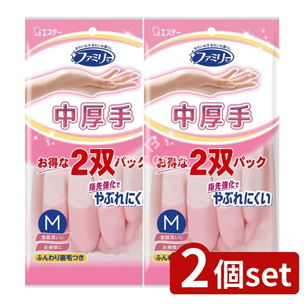 【2個セット】 KeePer技研 ファミリー ビニール中厚手 指先強化 M 2双パック(ピンク1双・グリーン1双) [単品内容量/2個] | エステー 手袋 ビニール 手袋中厚手 指先強化 抗菌手袋 水仕事用 強化手袋 洗剤耐性手袋 滑り止め手袋