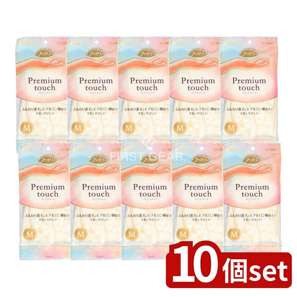 【10個セット】 KeePer技研 ファミリー プレミアムタッチ ヒアルロン酸 Mサイズ パールホワイト [単品内容量/1個] | ファミリー手袋 ヒアルロン酸 プレミアムタッチ 塩化ビニール手袋 家庭用手袋 パールホワイト エステー 堅牢性