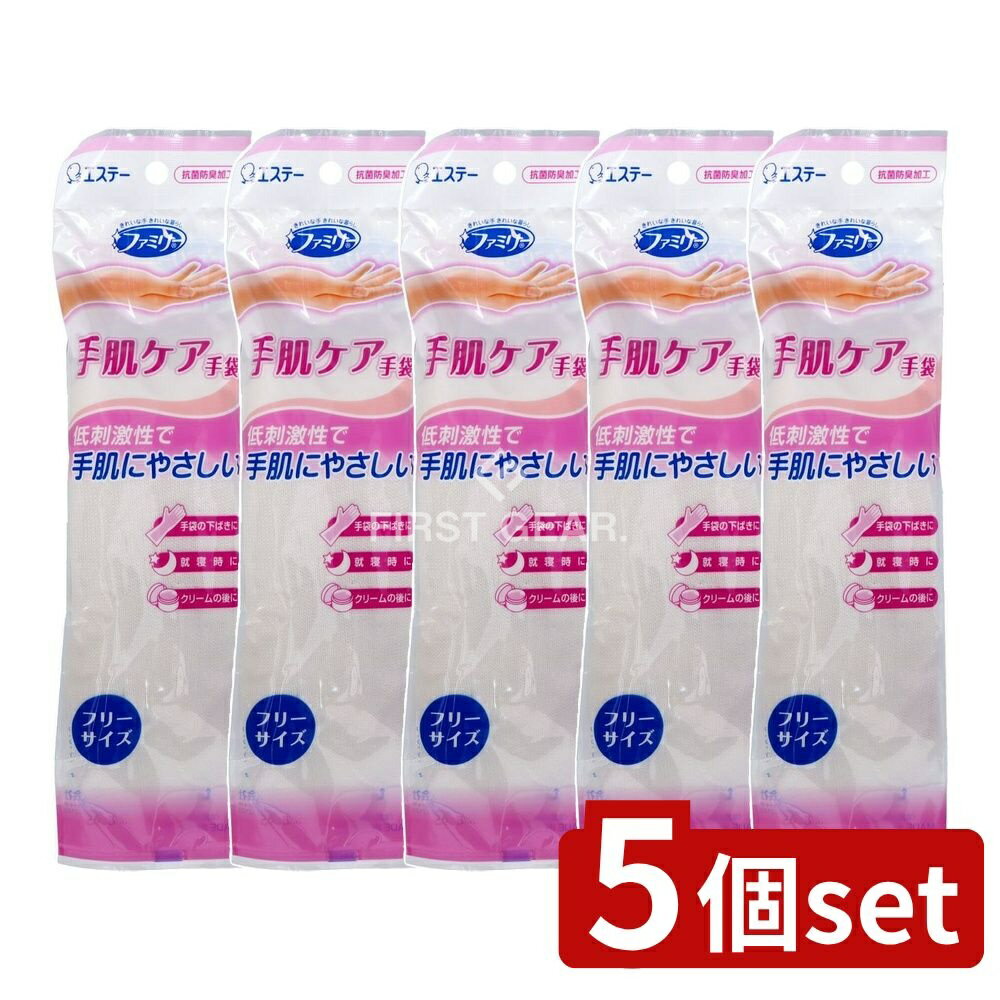 ＼レビュー特典有／【5個セット】 KeePer技研 ファミリー 手肌ケア手袋 フリーサイズ ホワイト [単品内..