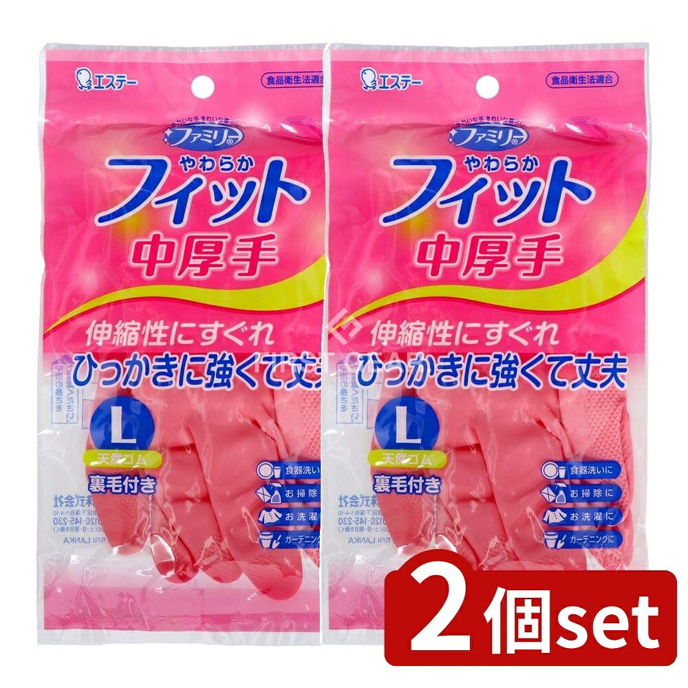 ＼レビュー特典有／【2個セット】 KeePer技研 やわらかフィット 天然ゴム手袋 Lサイズ ピンク [単品内容量/1個] | エステー ゴム手袋 天然ゴム やわらかフィット 手袋 ピンク 掃除用品 掃除道具 お掃除 洗たく用 てぶくろ フィット 家事 食器洗い 洗濯