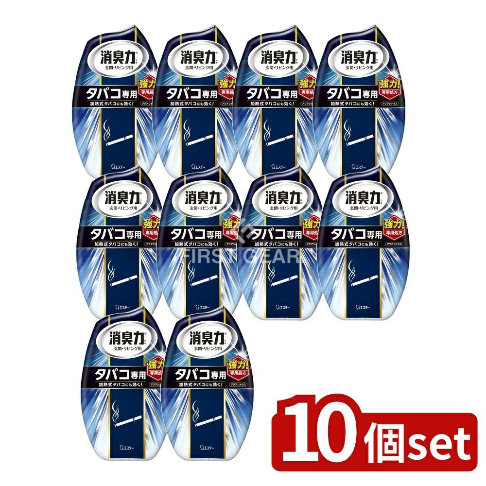 ＼レビュー特典有／【10個セット】 KeePer技研 玄関・リビング用消臭力 タバコ用 アクアシトラスさわやかな香り [単品内容量/400ml] | 消臭剤 芳香剤 タバコ用 お部屋の消臭力 スプレー 室内用 置き型消臭剤 アクアシトラス 置き型芳香剤 置型消臭剤