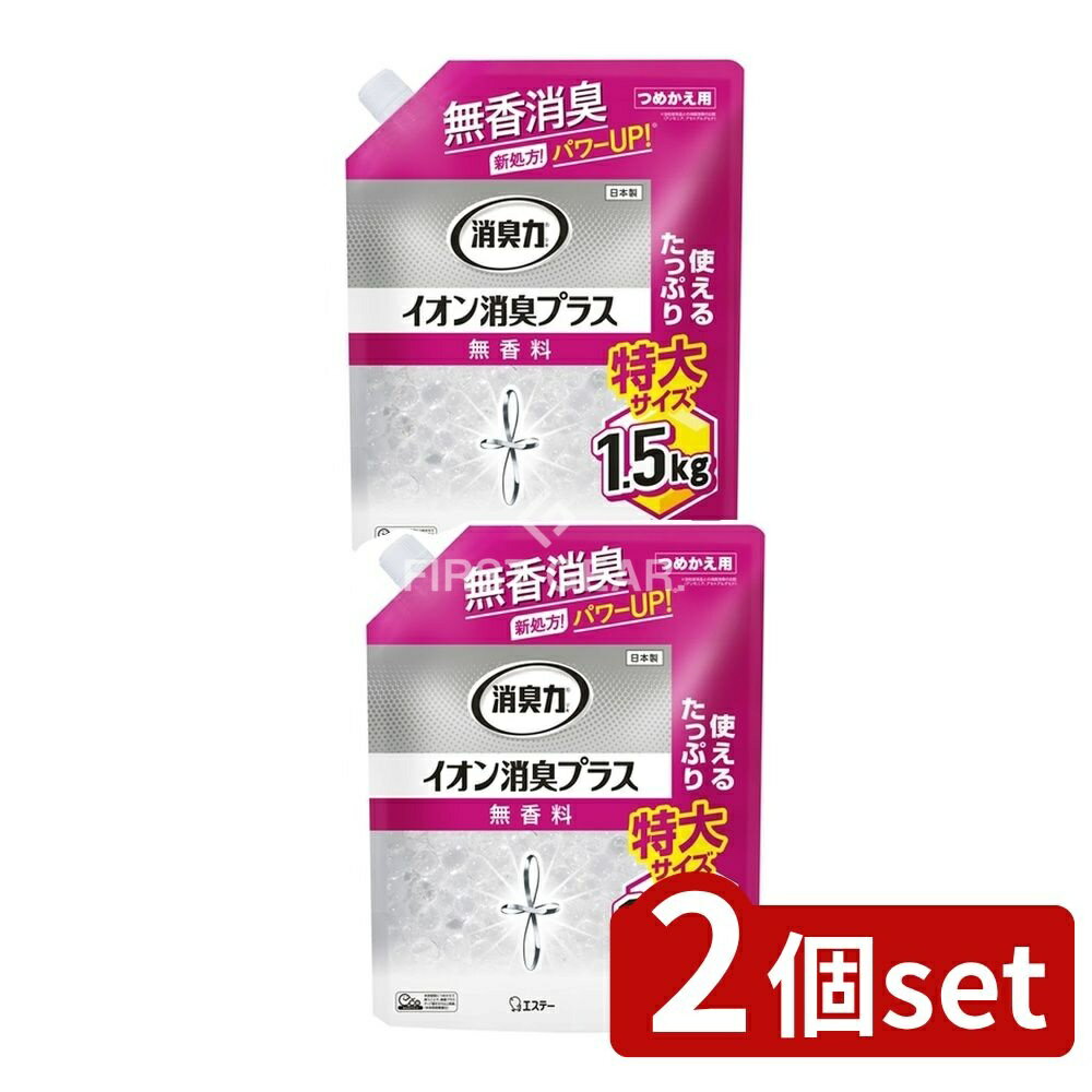 ＼レビュー特典有／【2個セット】 KeePer技研 消臭力クリアビーズ イオン消臭プラス 特大 詰替 無香料 [単品内容量/1500g] | 消臭剤 消臭力 イオン消臭プラス 部屋用 無香料 消臭ビーズ ビーズタイプ 消臭ビーズ 家庭用 消臭剤 日本製 エステー
