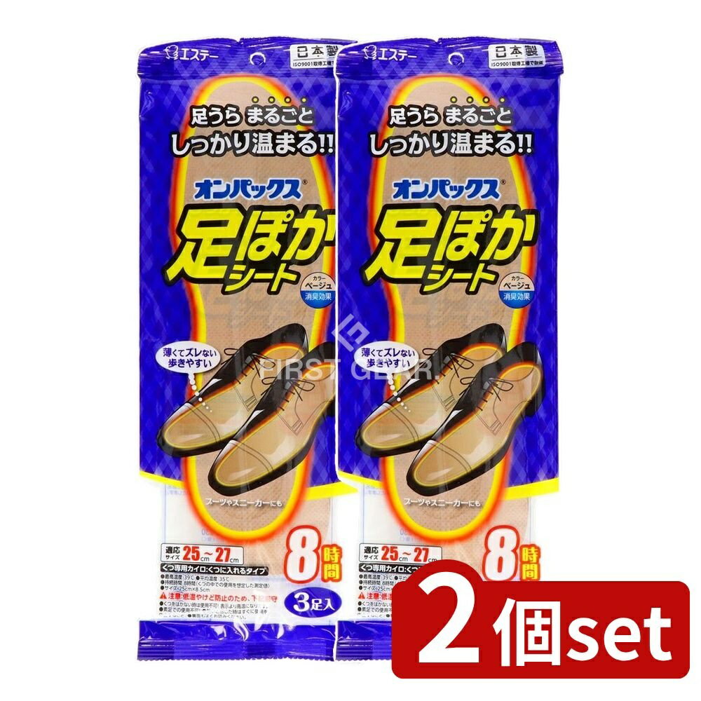 ＼レビュー特典有／【2個セット】 KeePer技研 足ぽかシート 8時間 25cm~27cm [単品内容量/3個] | オン..