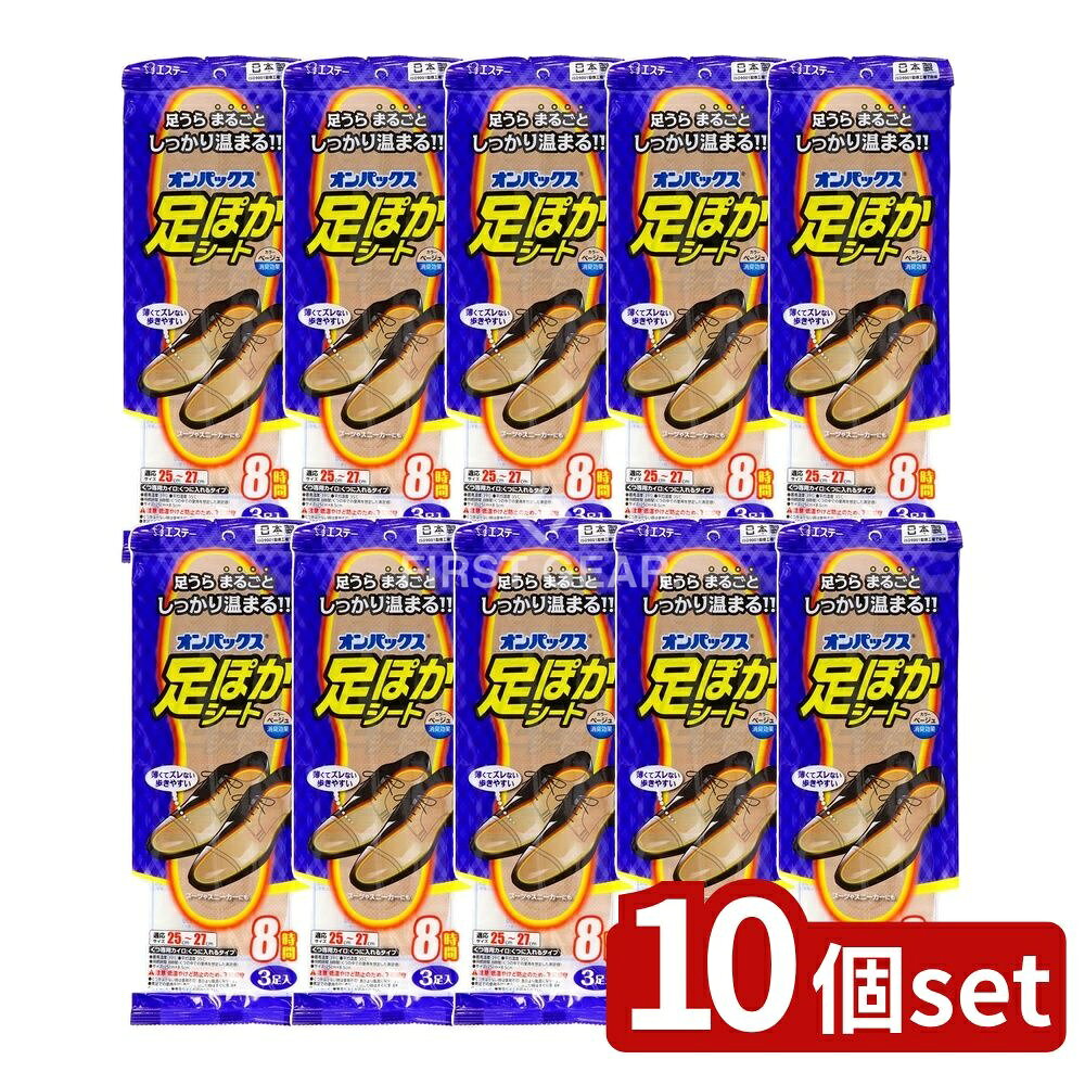 ＼レビュー特典有／【10個セット】 KeePer技研 足ぽかシート 8時間 25cm~27cm [単品内容量/3個] | オン..