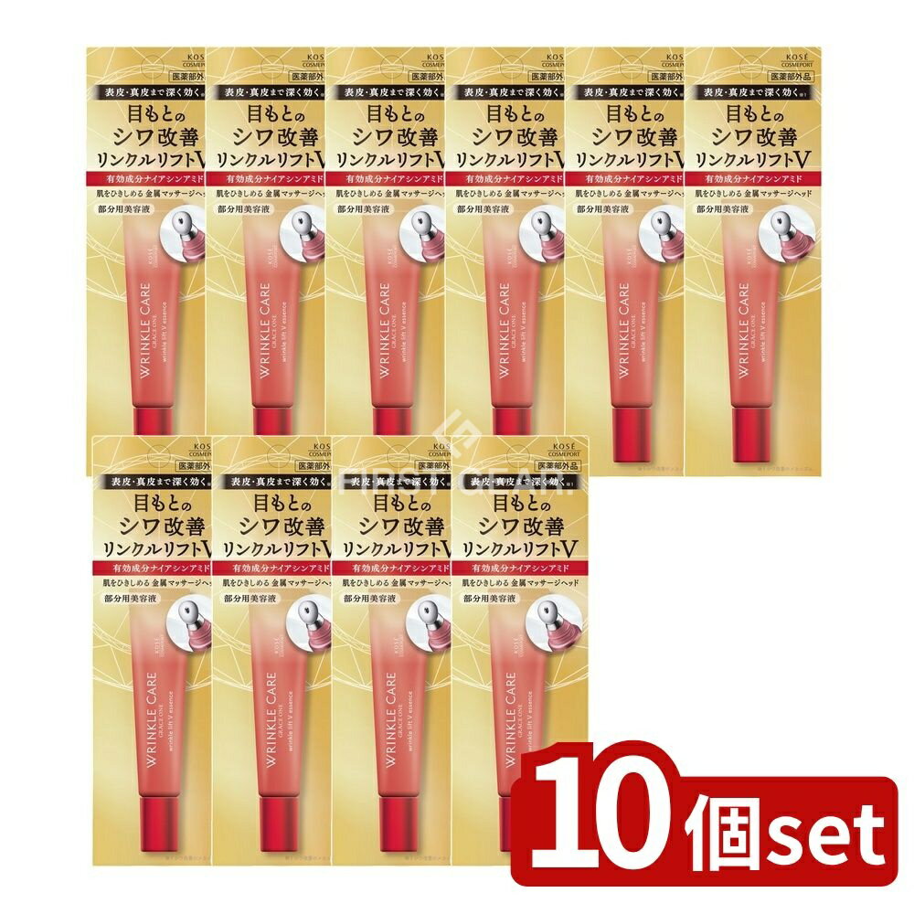【10個セット】 コーセー グレイスワン リンクルケア リンクルリフトV エッセンス [単品内容量/15g] | コーセーコスメポート リンクルリフトV 美容液 日本製 医薬部外品 スキンケア マッサージヘッド ファーミングエッセンス 高保湿(4)