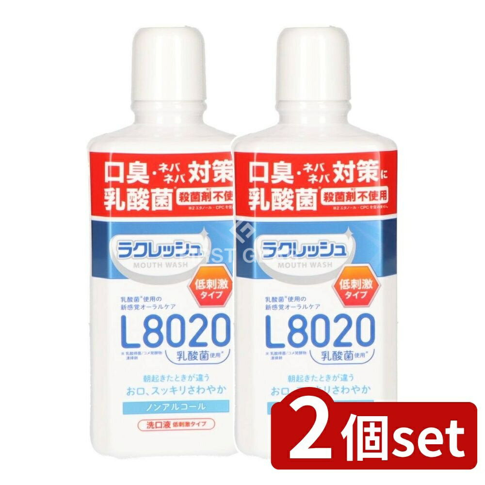 【2個セット】 ジェクス 新ラクレッシュ マイルドマウスウォッシュ 450ML [単品内容量/450ml] | L8020乳酸菌 マウスウォッシュ ノンアルコール 低刺激 ジェクス 新ラクレッシュ アップルミント 口腔ケア 乳酸菌 洗口液 オーラルケア