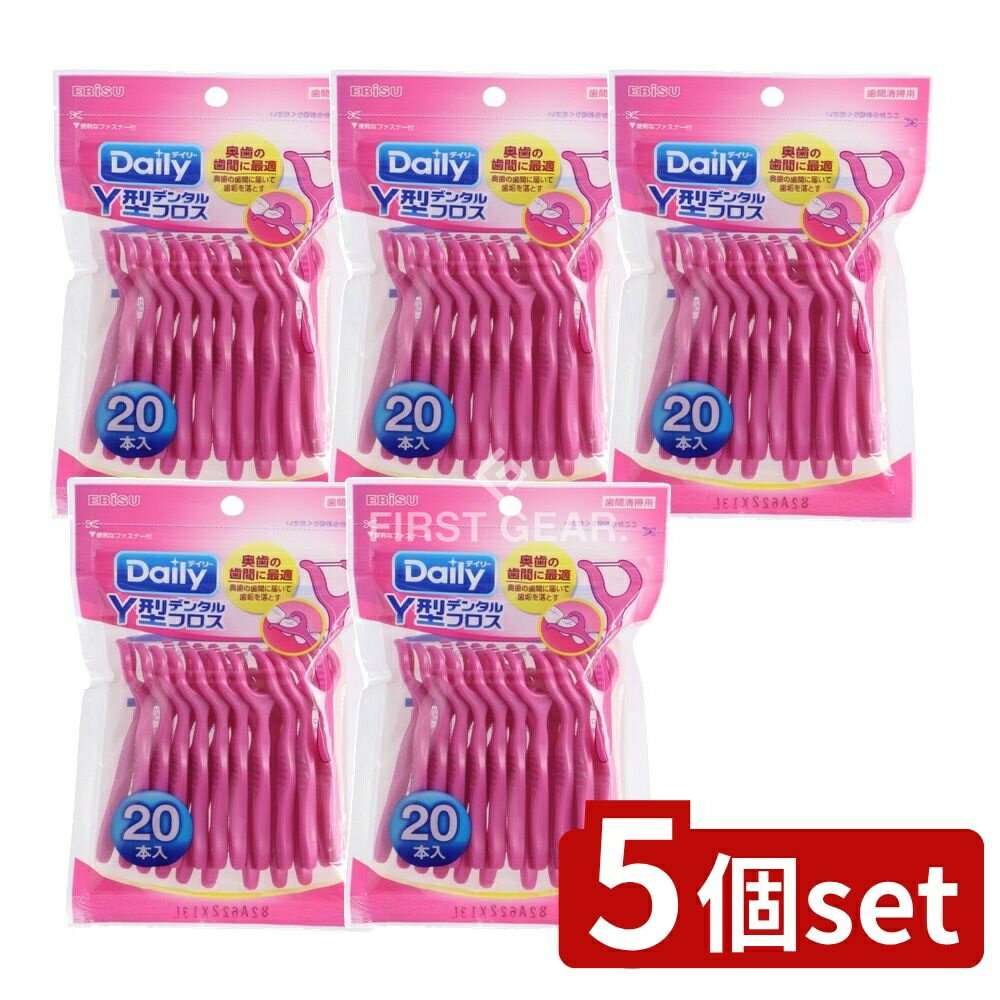 【5個セット】 エビス Y型デンタルフロス [単品内容量/20本] | エビス デンタルフロス Y型 デンタルフロス フロス デンタルフロス ピンク 奥歯 フロス ピンクデンタルフロス 歯間フロス 口腔ケア 歯間ブラシ オーラルケア Y型フロス