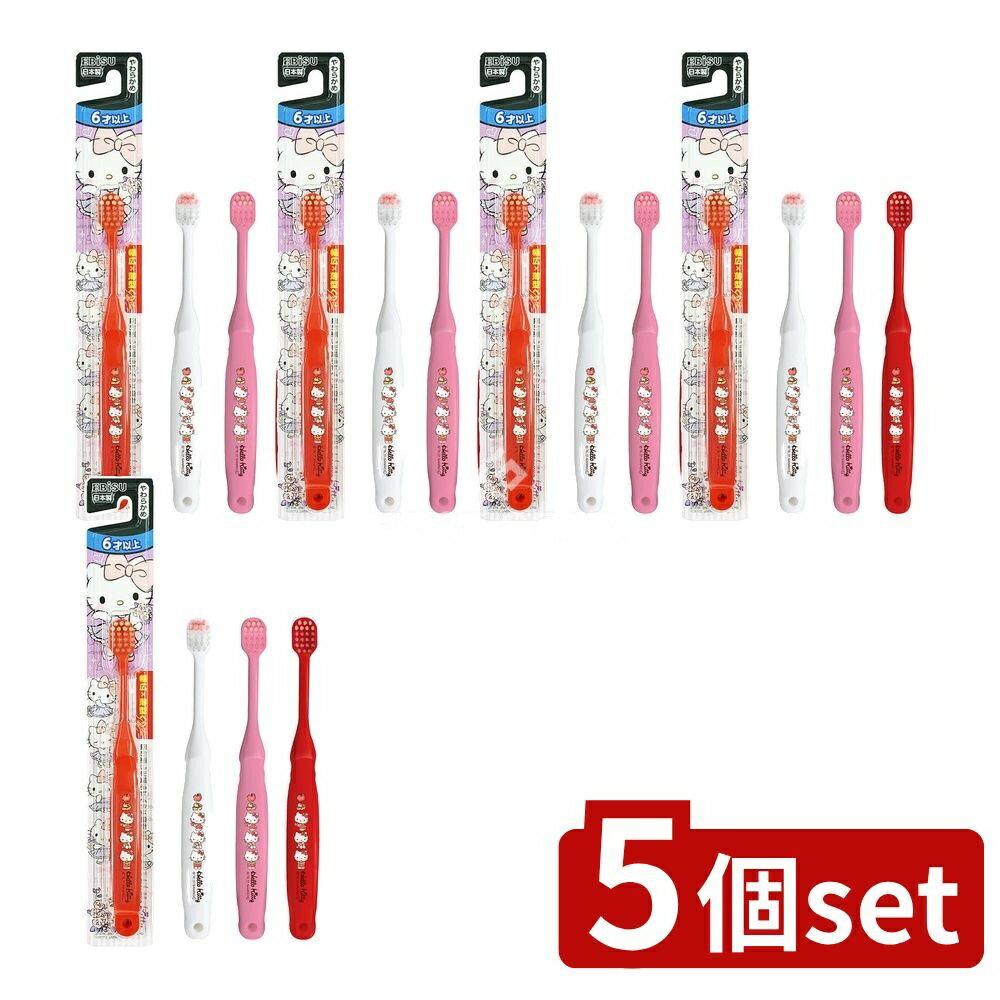 ＼レビュー特典有／【5個セット】 エビス エビス ハブラシ ハローキティ6サイイジョウ [単品内容量/1本..