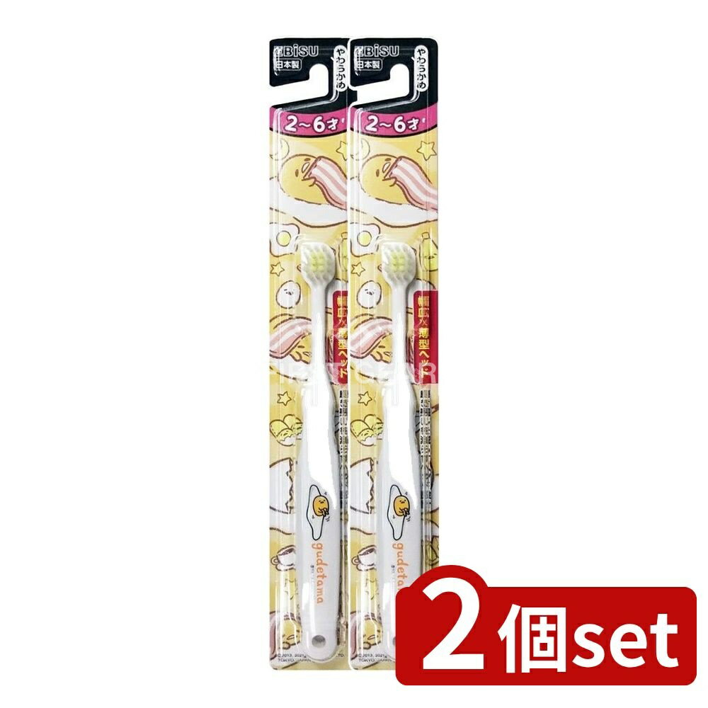 ＼レビュー特典有／【2個セット】 エビス エビス子供ぐでたま 2~6才 [単品内容量/1本] | エビスハブラシ ぐでたま 子供歯ブラシ やわらかめ サンリオ ハブラシ マルチヘッド 幅広ヘッド 薄型ヘッド 日本製 お選びできない 色が選べない キャラクター歯ブラシ