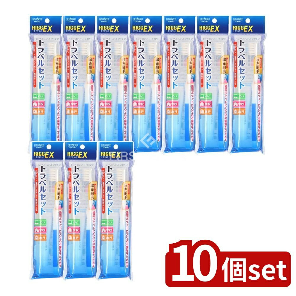 ※沖縄・離島への発送はできかねます。ご注文いただいた後に当店にてキャンセルさせていただく場合がございますのでご了承ください。 ※画像はイメージでございます。色は選べません。単品内容量をご確認の上、ご購入頂きますようお願い申し上げます。 商品の特徴・メーカー：エビス株式会社 ・単品内容量：1本 ・単品パッケージサイズ：65×235×20mm ・ハブラシ - 柄本体部：ポリプロピレン - 柄ラバー部：可燃塑性エラストマー - 毛の材質：飽和ポリエステル樹脂 - 毛のかたさ：ふつう - 耐熱温度：80度 ・ハミガキ粉 - 研磨剤：炭酸Ca - 湿潤剤：濃グリセリン・ソルビット液 - 粘度調整剤：カルボキシメチルセルロースNa、無水ケイ酸 - 発泡剤：ラウリン硫酸Na - 甘味剤：キシリトール、サッカリンNa - 清涼剤：L-メントール - 着香剤：香料(ジューシーミントタイプ) ・ケース：ポリプロピレン - 耐熱温度：80度 ・原産国：日本 ・商品区分：日用雑貨品 広告文責：株式会社ファースト・『エビス リグEX トラベルセット』は、歯周ポケットに入り込み歯垢をかき出すハブラシ、携帯に便利なケースが含まれています。 ・アソートのため、歯ブラシのカラーは選べません。 ・トラベル用に設計されているため、持ち運びに便利です。 ・販売者はエビス株式会社です。 オーラルケア用品 スペアハブラシ 歯ブラシ収納 トラベル用品