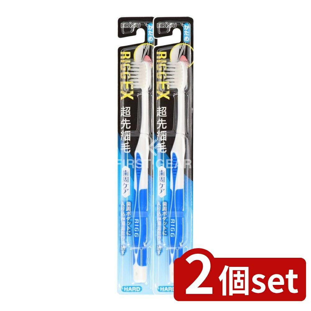 ＼レビュー特典有／【2個セット】 エビス リグEXハブラシ超先細毛 かため [単品内容量/1本] | リグEX ..
