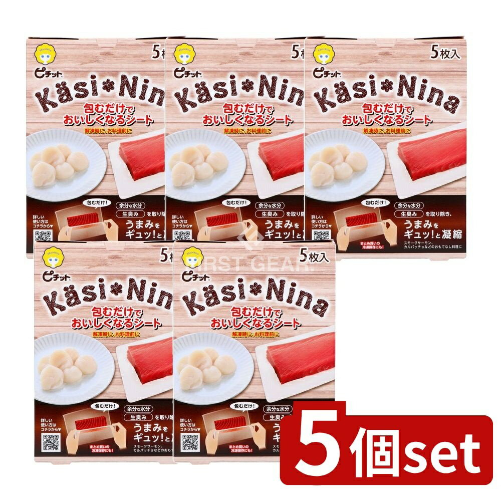 ＼レビュー特典有／【5個セット】 オカモト カシニーナ ピチットシート [単品内容量/5枚] | オカモト ..