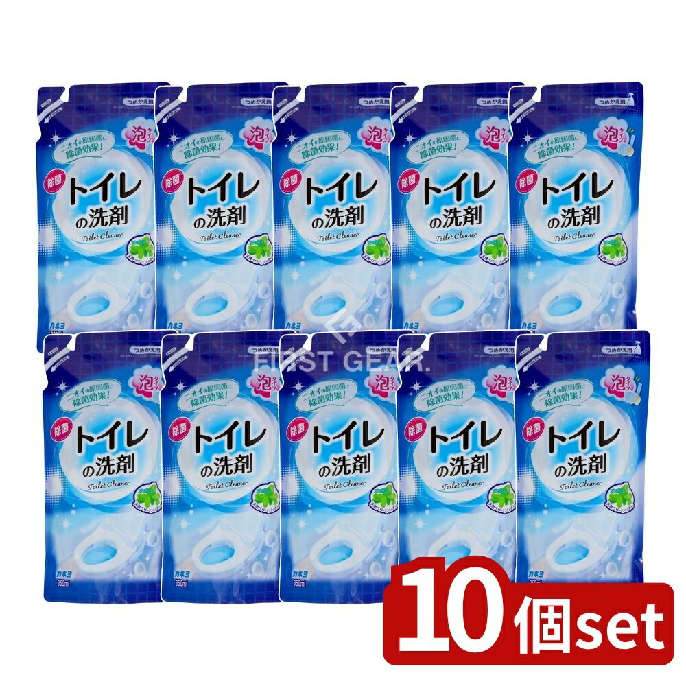 【10個セット】 カネヨ石鹸 トイレの洗剤 詰替 [単品内容量/350ml] | トイレ洗剤 カネヨ石鹸 トイレ用..
