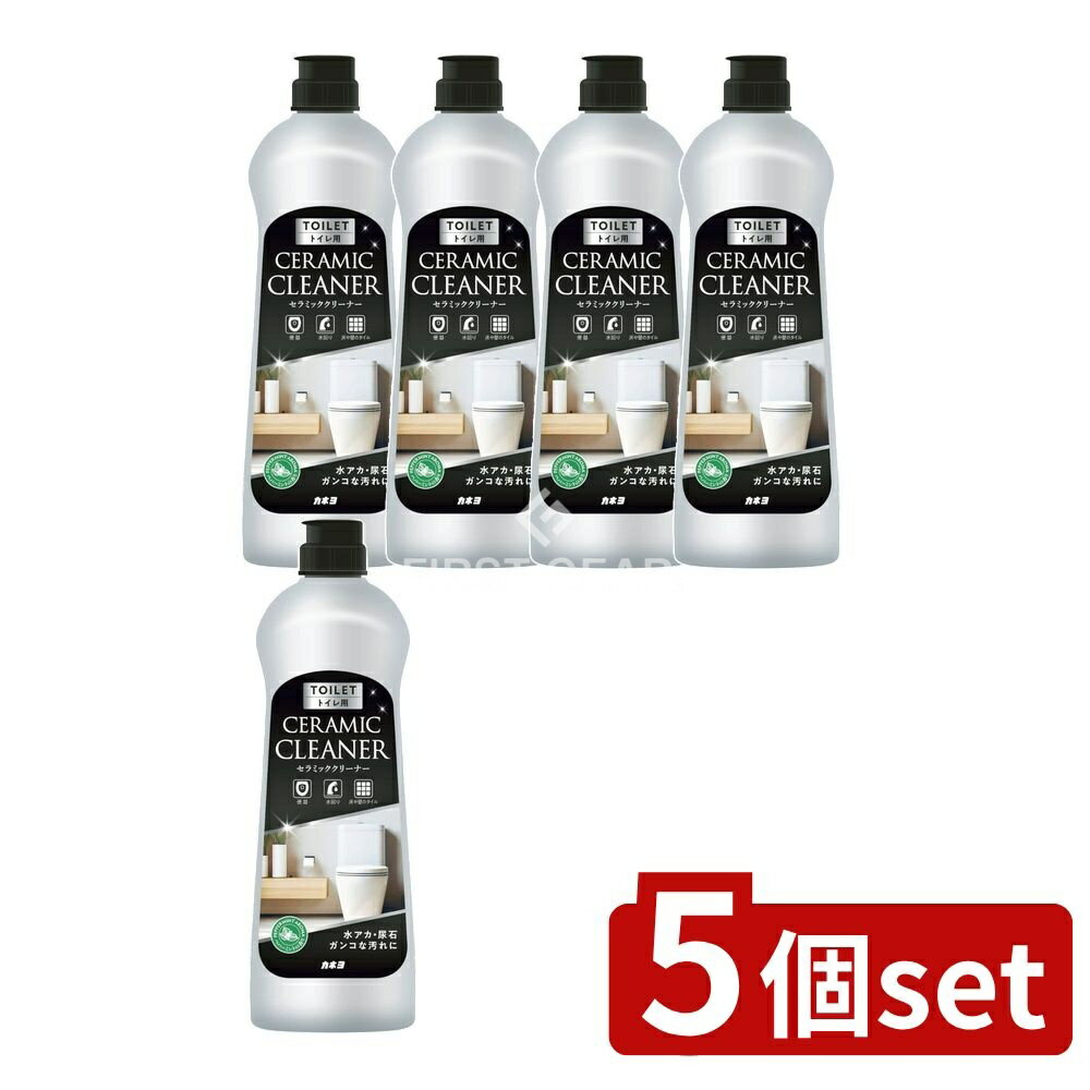 【5個セット】 カネヨ石鹸 トイレ用セラミッククリーナー [単品内容量/400g] | カネヨ石鹸 トイレ用ク..
