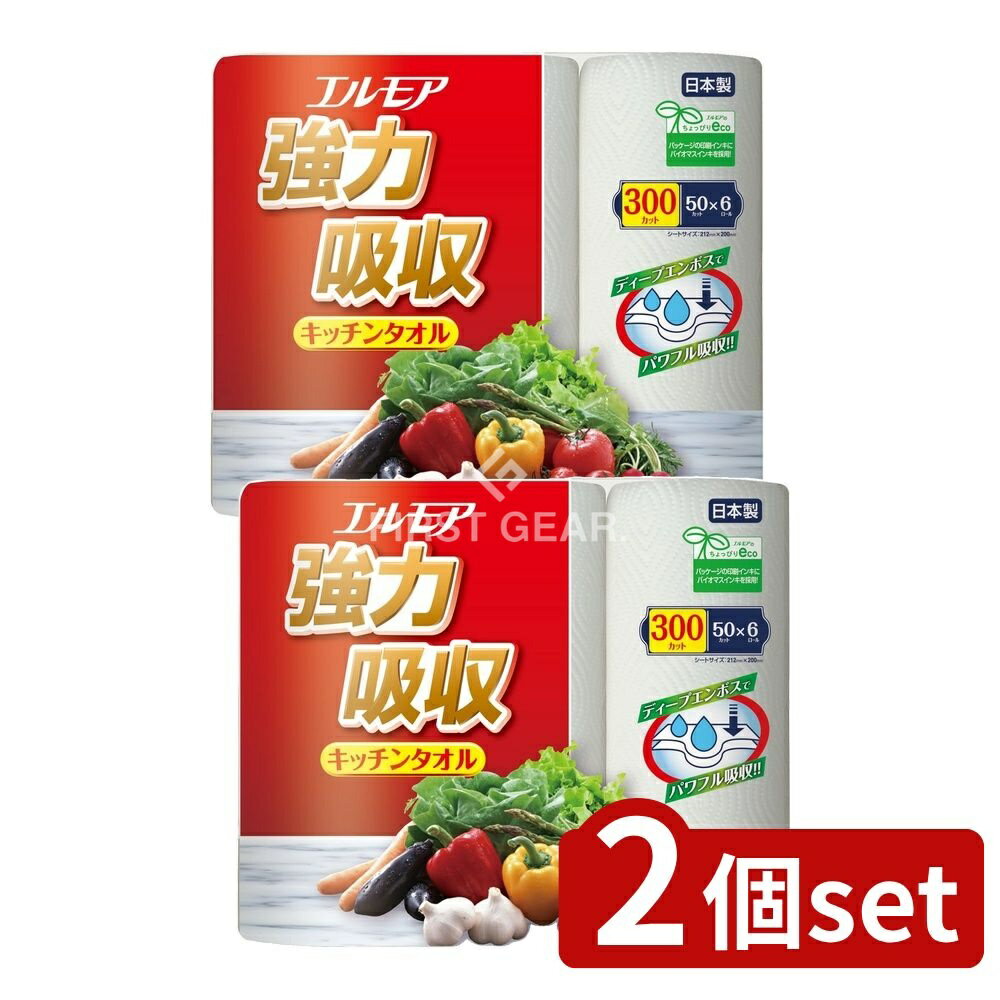 【2個セット】 カミ商事 エルモア 強力吸収キッチンタオル 2枚重ね×50カット [単品内容量/6個] | カミ..
