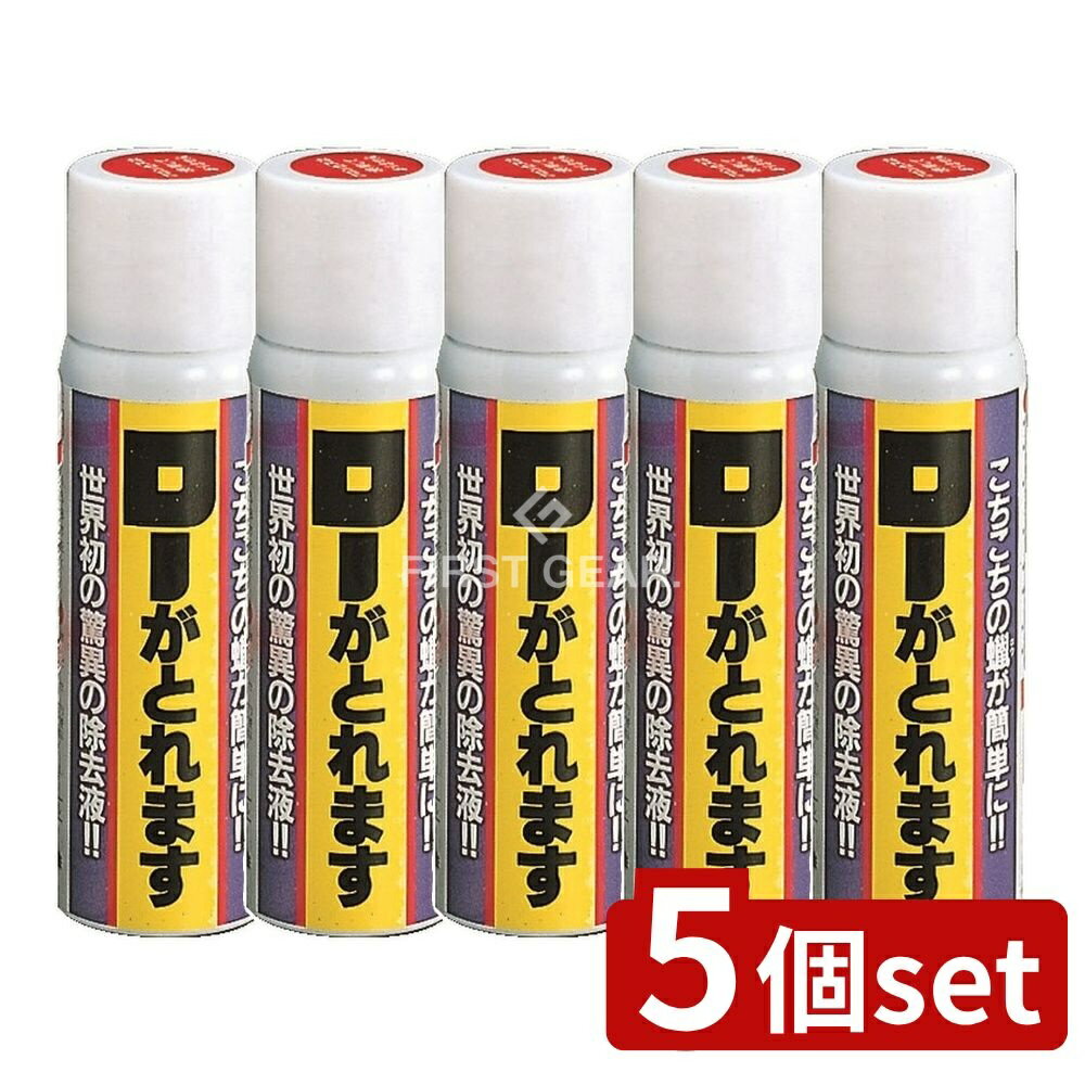 【5個セット】 カメヤマ ローがとれます [単品内容量/1個] | お手入れ用品 洗浄剤 仏具 供養 ろうそく 蝋燭 ローソク 火立 燭台 お供え お掃除 彼岸 お盆 年末年始 お彼岸 三回忌 一周忌 四十九日 祥月命日 初盆 植物性 洗浄液 お仏壇