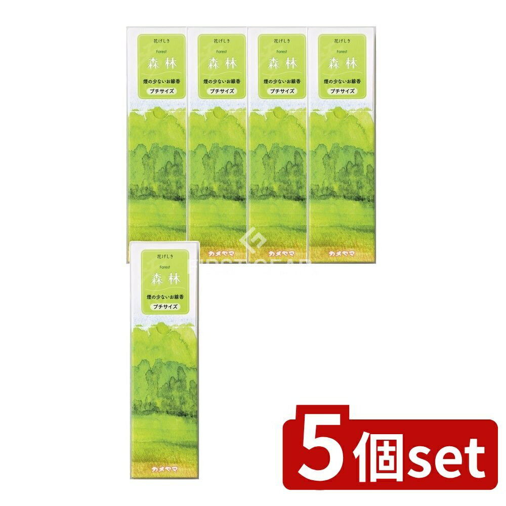 【5個セット】 カメヤマ 花げしきプチ 森林 [単品内容量/40g] | カメヤマ お線香 煙少なめ 花げしき 森..