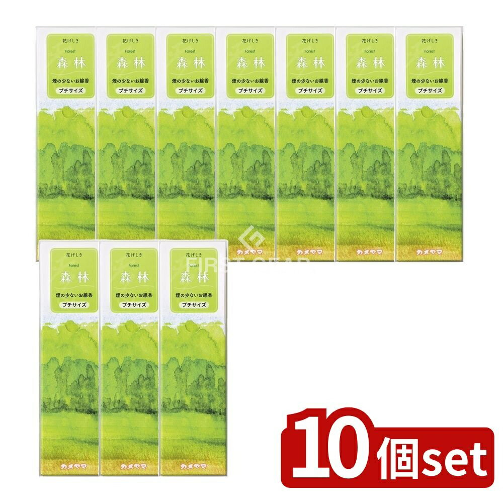 【10個セット】 カメヤマ 花げしきプチ 森林 [単品内容量/40g] | カメヤマ お線香 煙少なめ 花げしき ..
