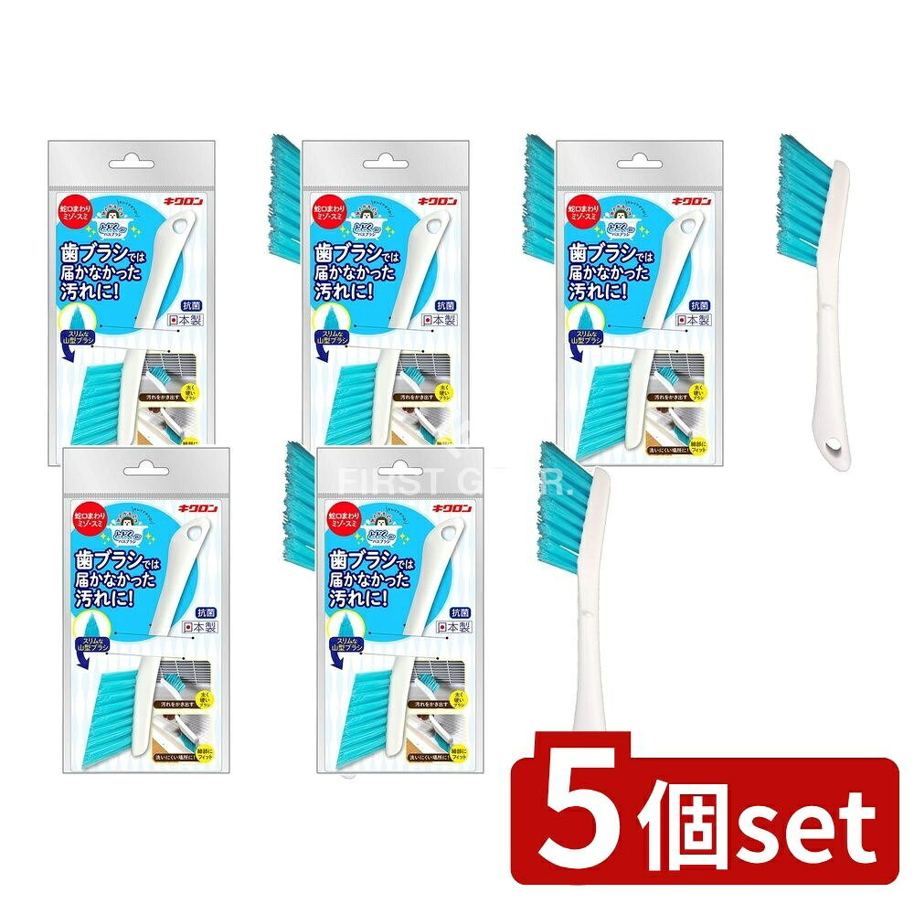 ＼レビュー特典有／【5個セット】 キクロン おてがるバス とどくーね ダイレクト目地ブラシ [単品内 ...