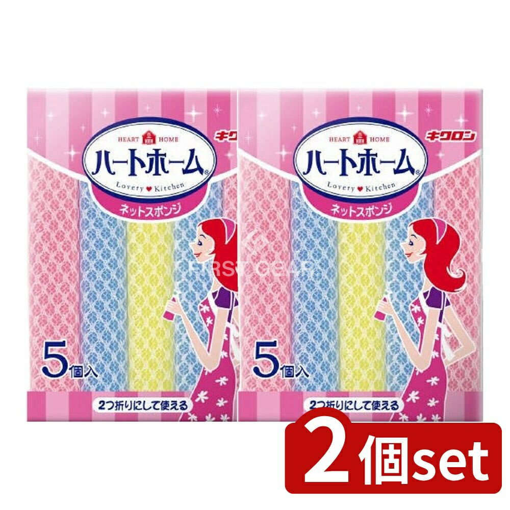 ＼レビュー特典有／【2個セット】 キクロン ハートホームネットスポンジ [単品内容量/1個] | キ ...