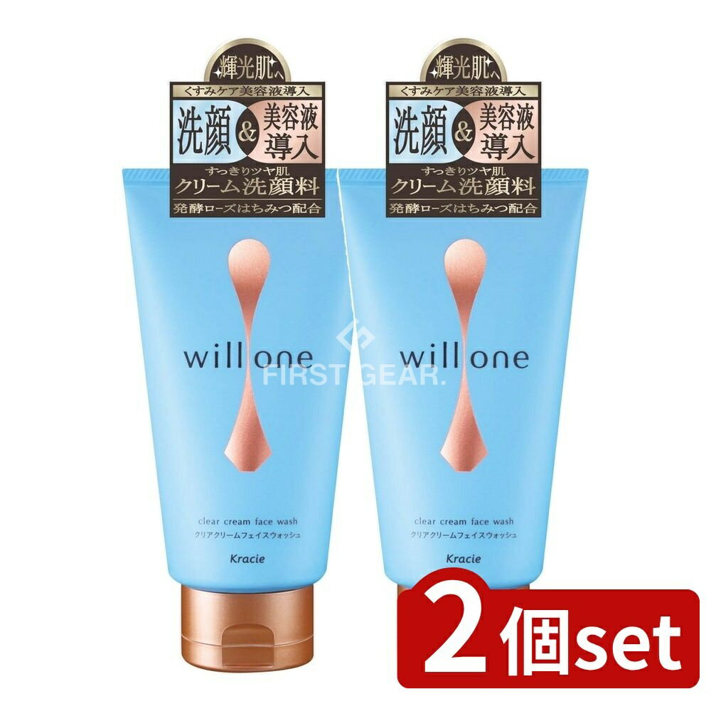 ＼レビュー特典有／【2個セット】 クラシエ willone クリアクリームフェイスウォッシュ [単品内容量/12..