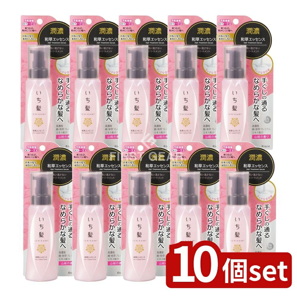 【10個セット】 クラシエ いち髪 潤濃和草エッセンス [単品内容量/100ml] | いち髪 ヘアケア トリートメント 洗い流さない 和草エッセンス スタイリング コスメ 日本製 プレミアムエキス UVカット コメ系オイル サクラエキス ヘアオイル