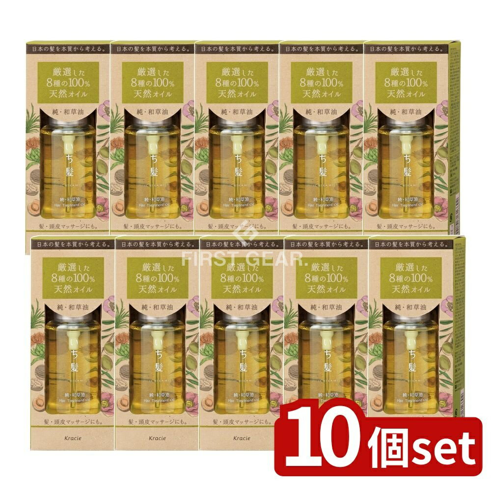 【10個セット】 クラシエ いち髪 純・和草油 [単品内容量/60ml] | クラシエ いち髪 和草油 ヘアオイル 和草 日本製 100％天然オイル 月見草油 髪ケア 地肌マッサージ ヘアトリートメント 自然派 スタイリング 髪の香り 敏感肌用