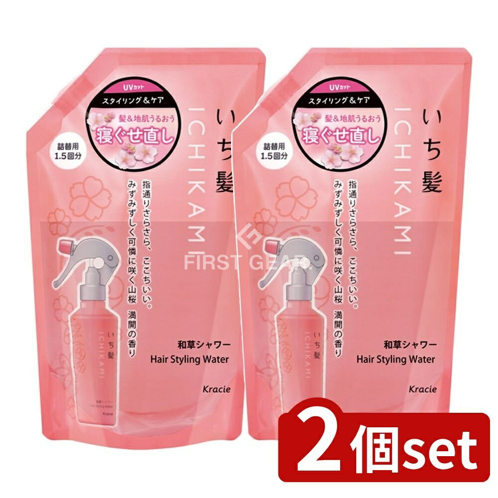 【2個セット】 クラシエ いち髪 髪&地肌うるおう寝ぐせ直し和草シャワー 詰替用 [単品内容量/375ml] | いち髪 髪 シャワー 寝ぐせ直し 和草 ヘアケア スタイリング シャンプー トリートメント ヘアミスト 滞湿コントロール UVカット
