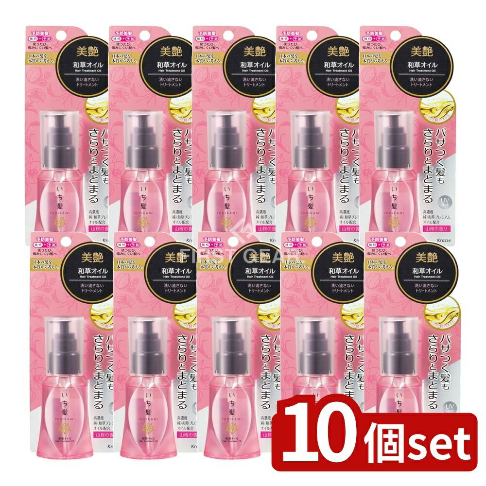 【10個セット】 クラシエ いち髪 和草オイル [単品内容量/50ml] | いち髪 ヘアオイル いち髪 トリートメント 洗い流さないトリートメント 和草オイル ヘアケア オイル 髪オイル アウトバストリートメント プレミアムオイル 和草 髪の保湿