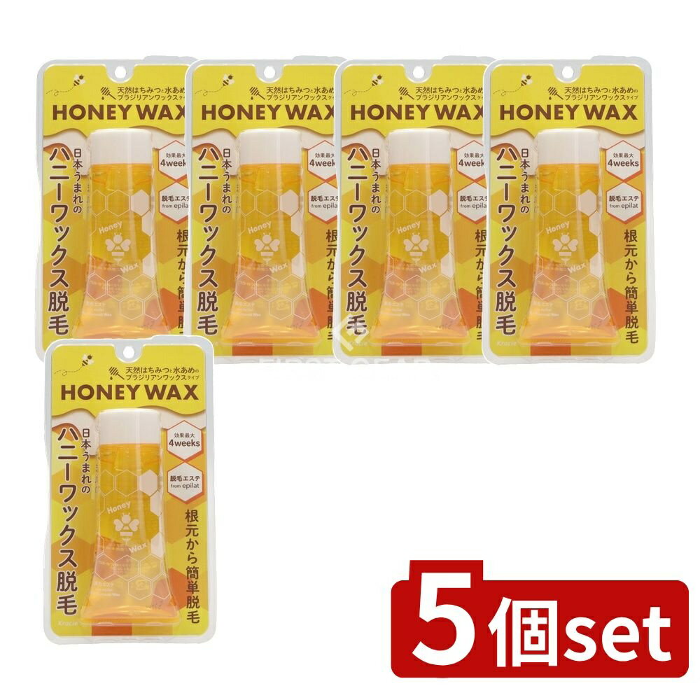 【5個セット】 クラシエ エピラット 脱毛エステ ハニーワックス脱毛 [単品内容量/140g] | 脱毛 エピラ..