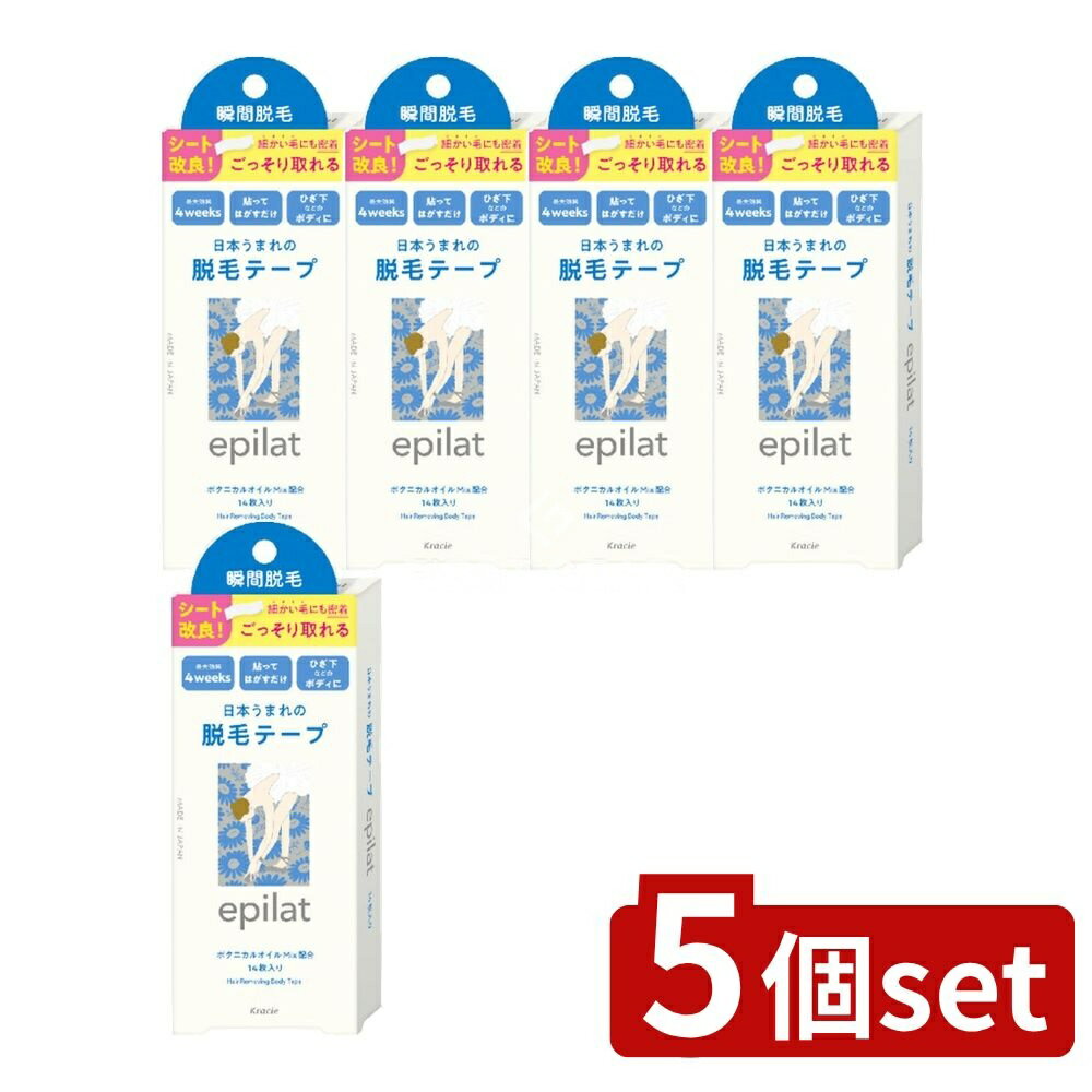 【5個セット】 クラシエ エピラット 脱毛テープ [単品内容量/14枚] | クラシエ エピラット 脱毛テープ ..