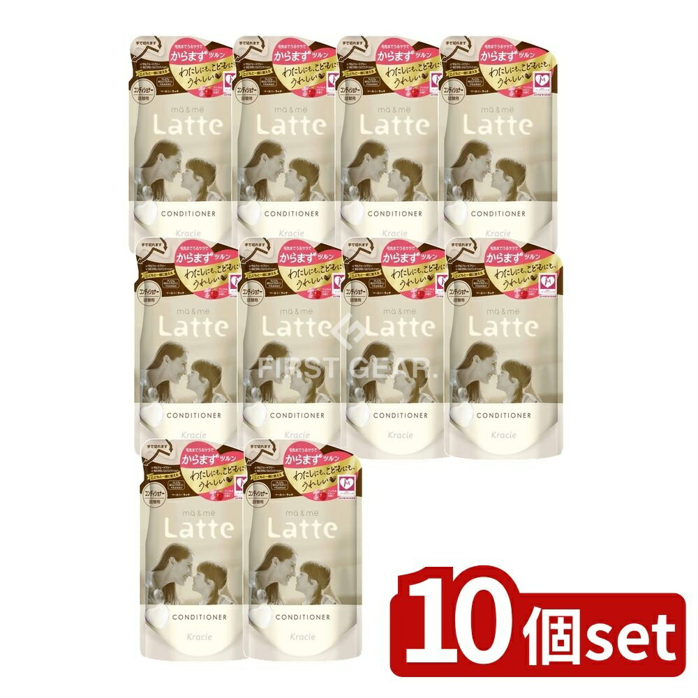 【10個セット】 クラシエ マー&ミー コンディショナー 詰替用 [単品内容量/360g] | マー＆ミー コンデ..
