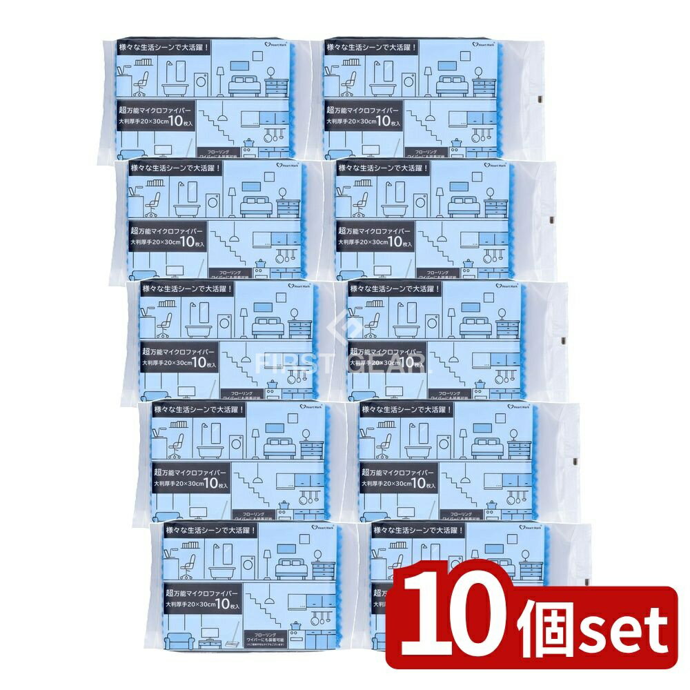 ＼レビュー特典有／【10個セット】 K.K物産 マイクロファイバー大判厚手20×30 [単品内容量/10枚] | マ..