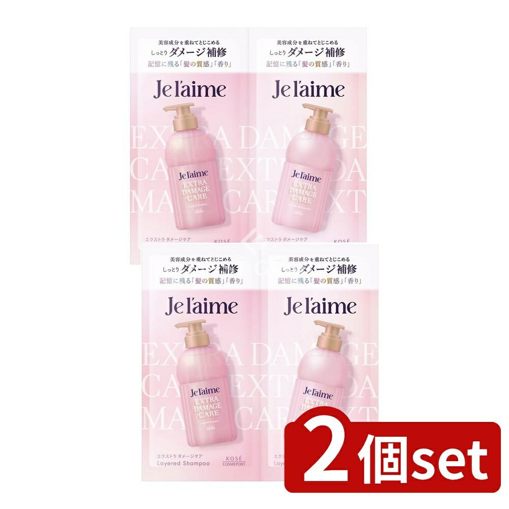 ＼レビュー特典有／【2個セット】 コーセー ジュレーム レイヤード シャンプー & ヘアトリートメント ..