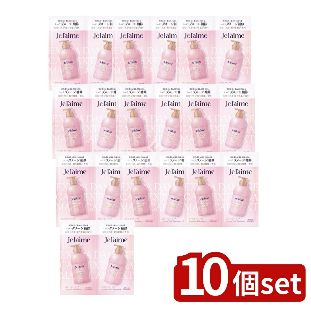 ＼レビュー特典有／【10個セット】 コーセー ジュレーム レイヤード シャンプー & ヘアトリートメント ..