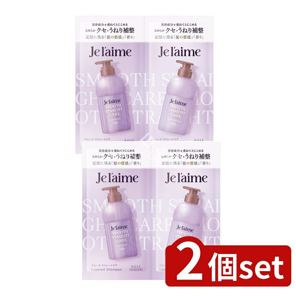 ＼レビュー特典有／【2個セット】 コーセー ジュレーム レイヤード シャンプー & ヘアトリートメント ..