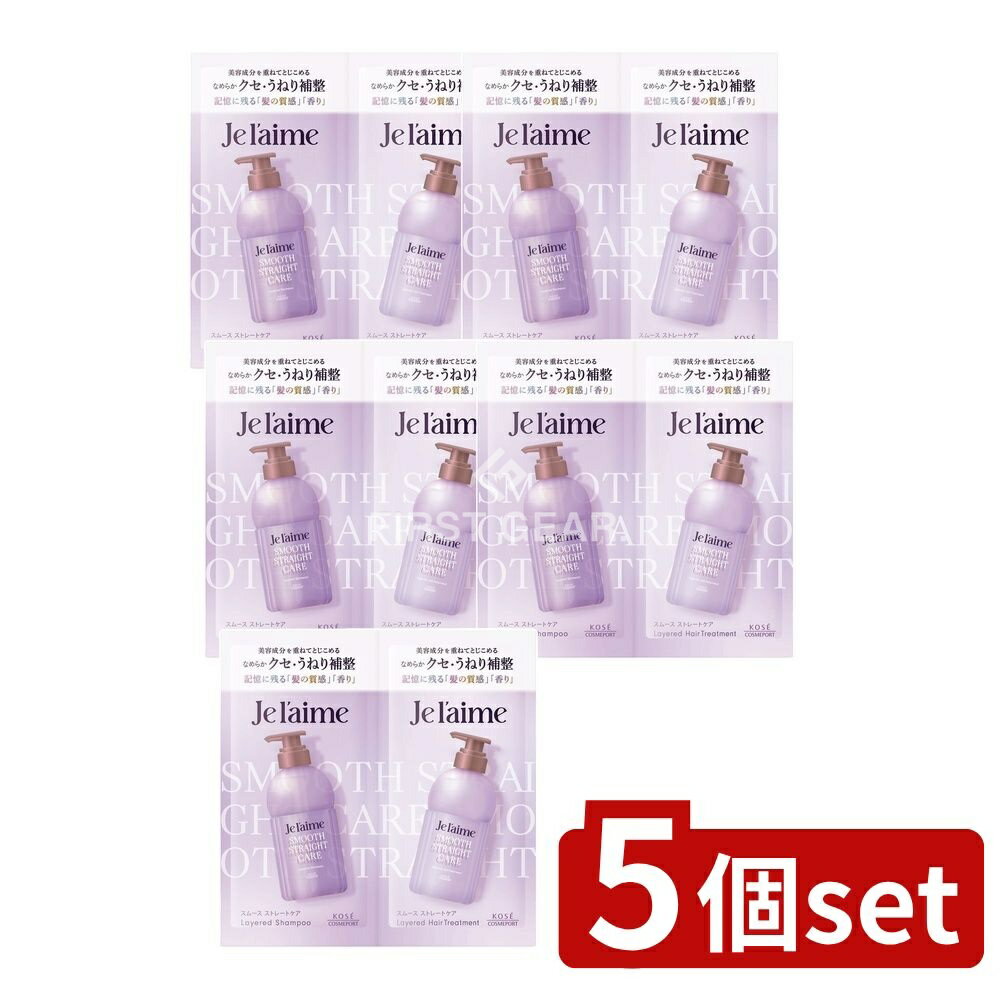 ＼レビュー特典有／【5個セット】 コーセー ジュレーム レイヤード シャンプー & ヘアトリートメント ..