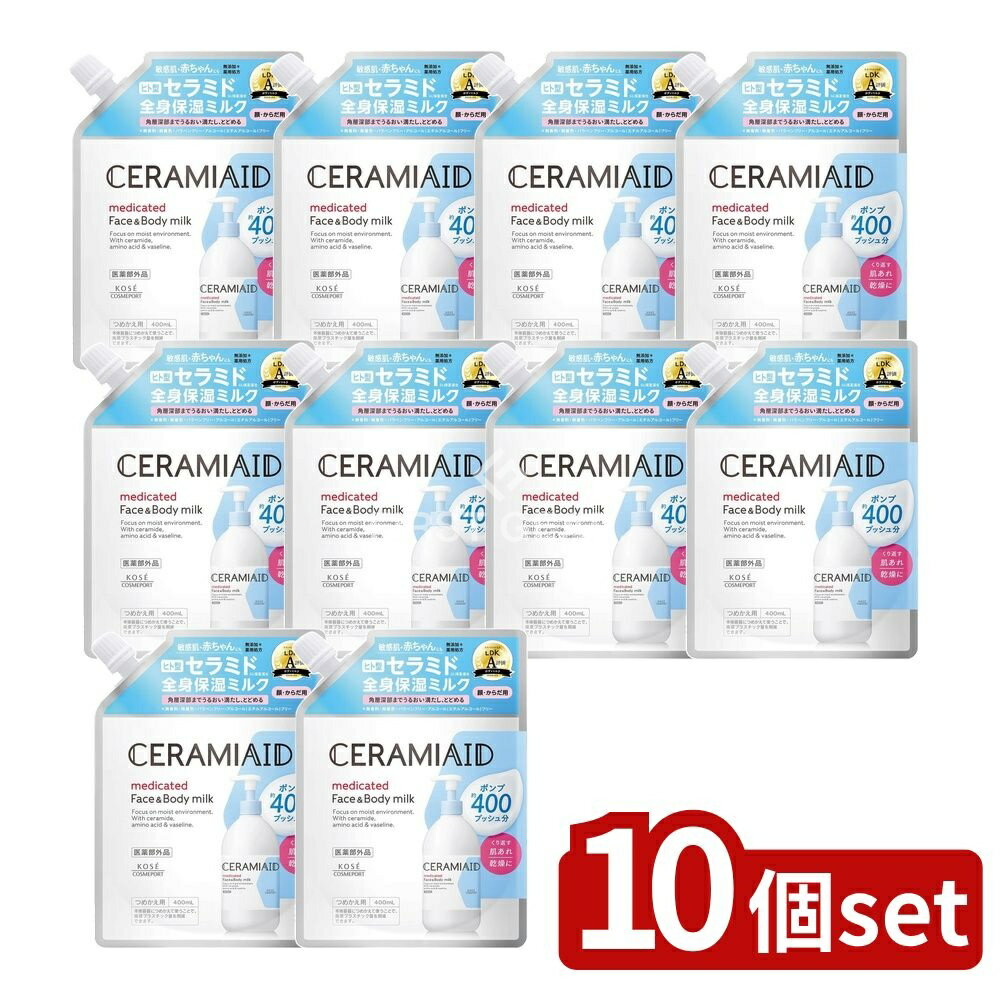 ＼レビュー特典有／【10個セット】 コーセー セラミエイド 薬用 スキンミルク 詰替え [単品内容量/400m..